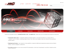 Tablet Screenshot of mksnet.ru